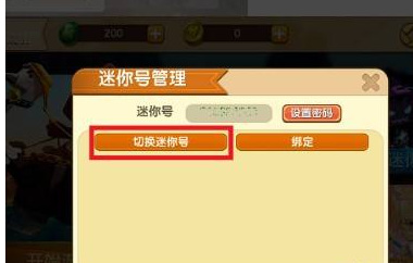 2026迷你世界号丢了怎么办