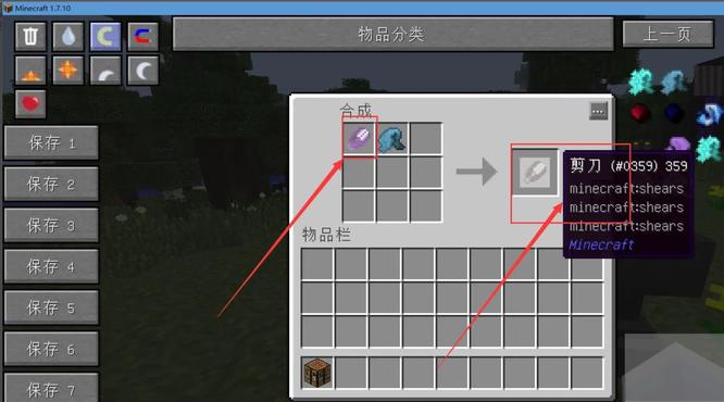 我的世界中如何将附魔物品去除附魔效果2026