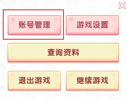 迷你世界怎么切换迷你号2026