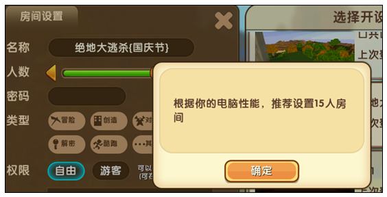 迷你世界如何开40人房间2026年最新版