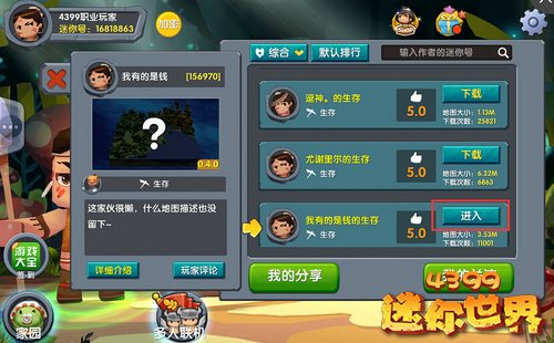 迷你世界怎么下载别人的地图2026