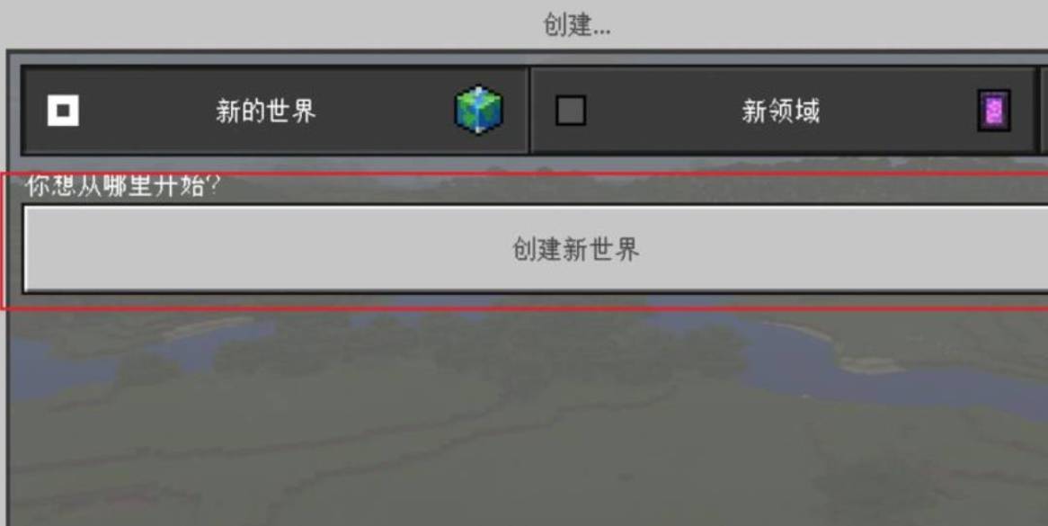 我的世界什么指令可以找到林地府邸2026