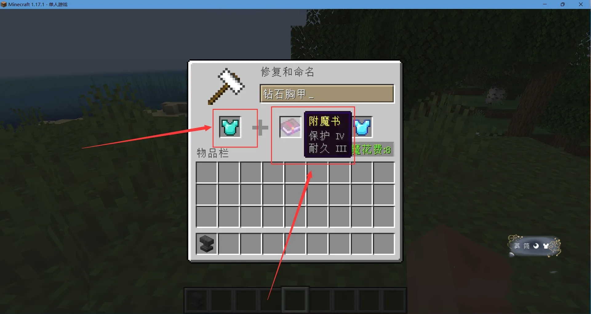 我的世界附魔书如何叠加2026版本