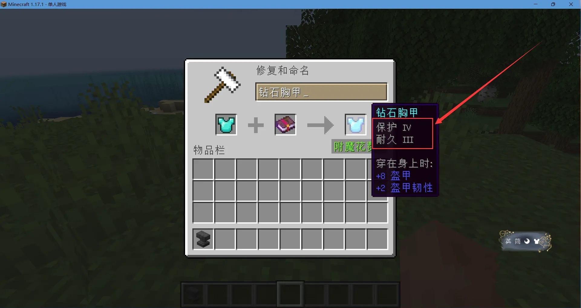 我的世界附魔书如何叠加2026版本