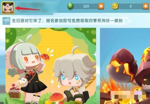 迷你世界如何换头像框?2026版