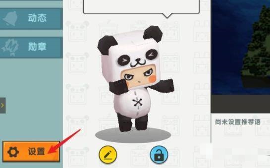 迷你世界如何换头像框?2026版