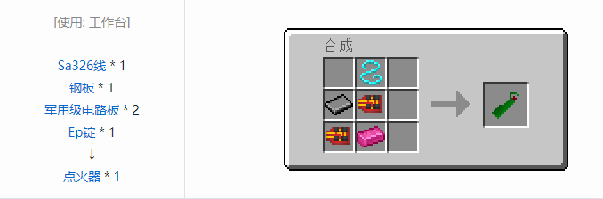 我的世界HBM的核科技工具合成表大全