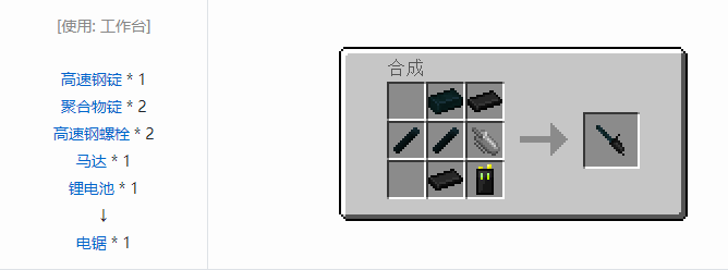 我的世界HBM的核科技工具合成表大全