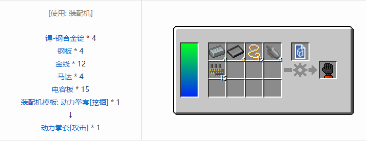 我的世界HBM的核科技工具合成表大全