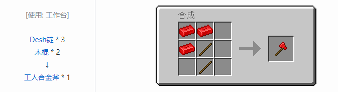 我的世界HBM的核科技工具合成表大全