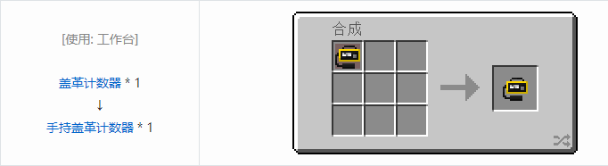 我的世界HBM的核科技工具合成表大全