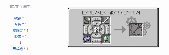 我的世界HBM的核科技工具合成表大全