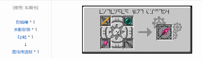 我的世界HBM的核科技工具合成表大全