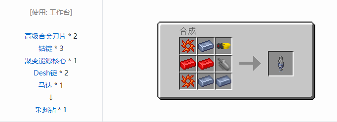 我的世界HBM的核科技工具合成表大全
