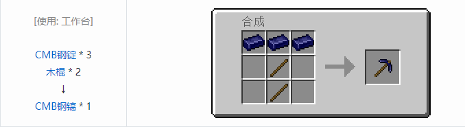 我的世界HBM的核科技工具合成表大全