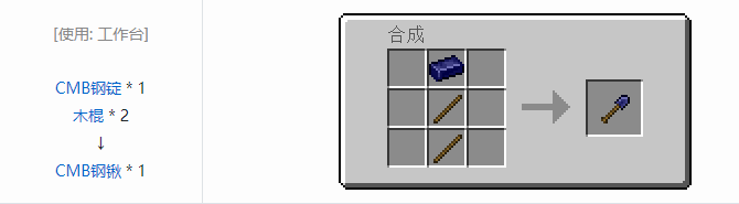 我的世界HBM的核科技工具合成表大全