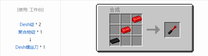 我的世界HBM的核科技工具合成表大全