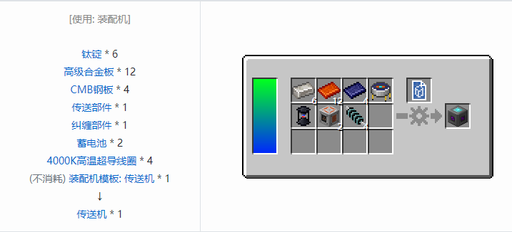 我的世界HBM的核科技模组机器合成表大全