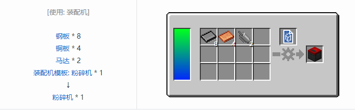 我的世界HBM的核科技模组机器合成表大全