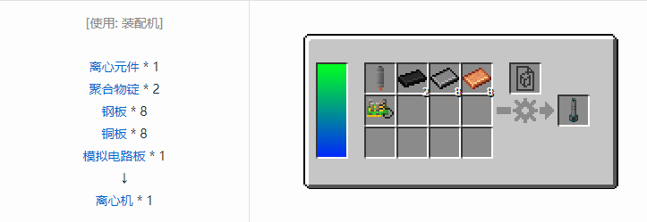 我的世界HBM的核科技模组机器合成表大全