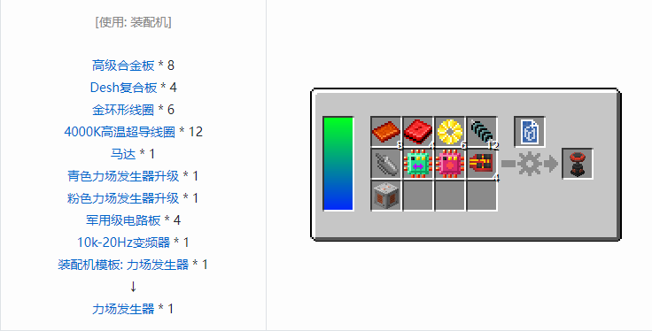 我的世界HBM的核科技模组机器合成表大全