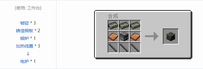 我的世界HBM的核科技模组机器合成表大全