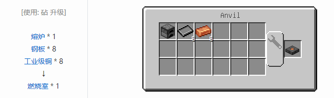 我的世界HBM的核科技模组机器合成表大全