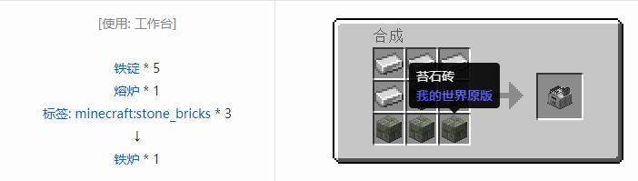 我的世界HBM的核科技模组机器合成表大全