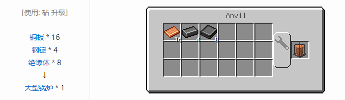 我的世界HBM的核科技模组机器合成表大全