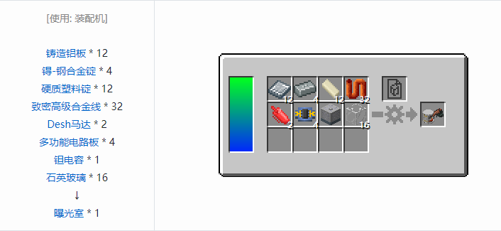 我的世界HBM的核科技模组机器合成表大全