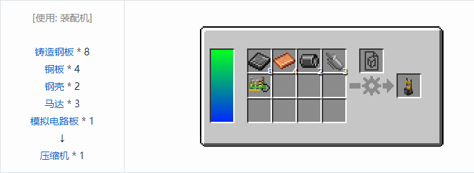 我的世界HBM的核科技模组机器合成表大全