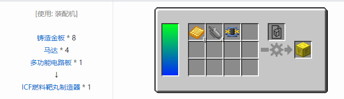 我的世界HBM的核科技模组机器合成表大全