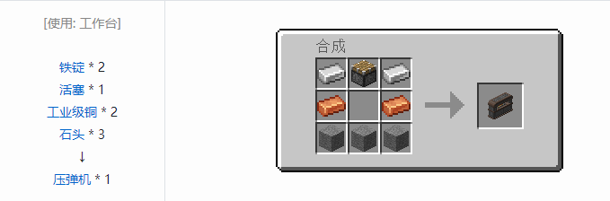 我的世界HBM的核科技模组机器合成表大全
