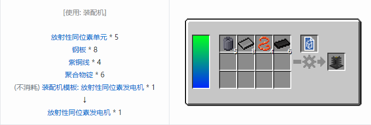 我的世界HBM的核科技模组机器合成表大全