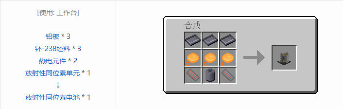 我的世界HBM的核科技模组机器合成表大全