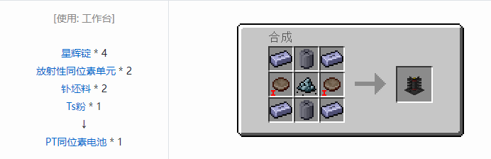 我的世界HBM的核科技模组机器合成表大全