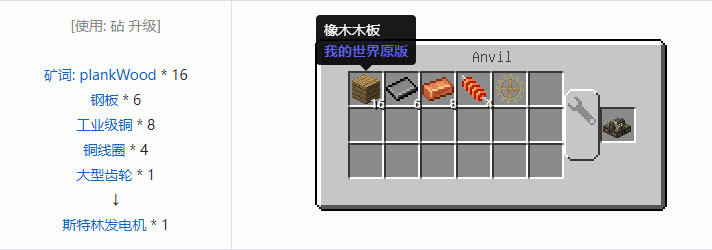 我的世界HBM的核科技模组机器合成表大全