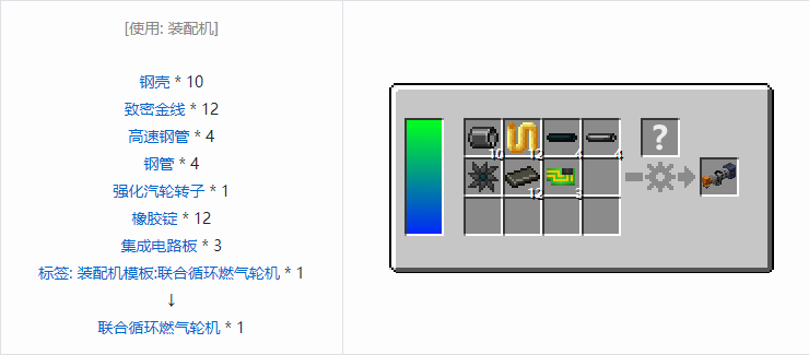 我的世界HBM的核科技模组机器合成表大全