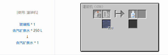 我的世界格雷科技6瓶装液体合成表大全