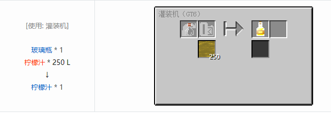 我的世界格雷科技6瓶装液体合成表大全