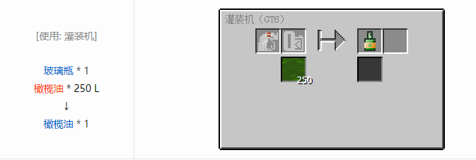 我的世界格雷科技6瓶装液体合成表大全