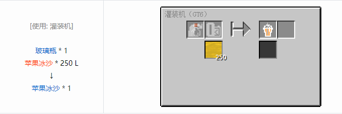 我的世界格雷科技6瓶装液体合成表大全