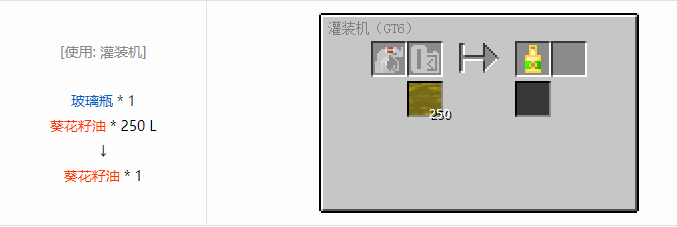 我的世界格雷科技6瓶装液体合成表大全