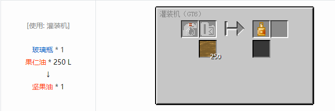 我的世界格雷科技6瓶装液体合成表大全