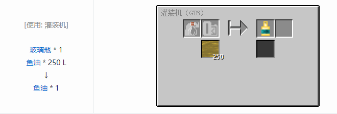 我的世界格雷科技6瓶装液体合成表大全