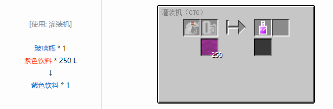 我的世界格雷科技6瓶装液体合成表大全