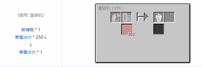 我的世界格雷科技6瓶装液体合成表大全
