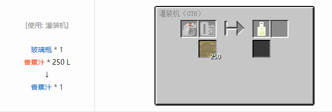 我的世界格雷科技6瓶装液体合成表大全
