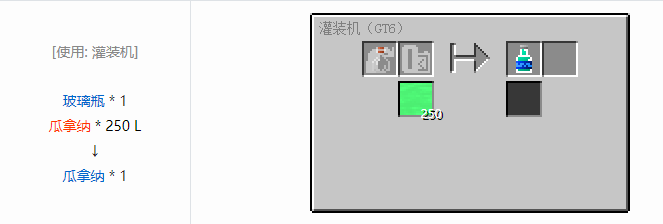 我的世界格雷科技6瓶装液体合成表大全