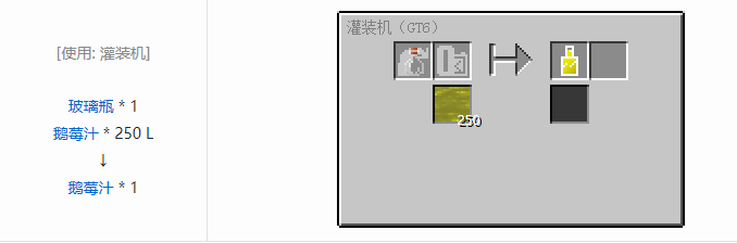 我的世界格雷科技6瓶装液体合成表大全